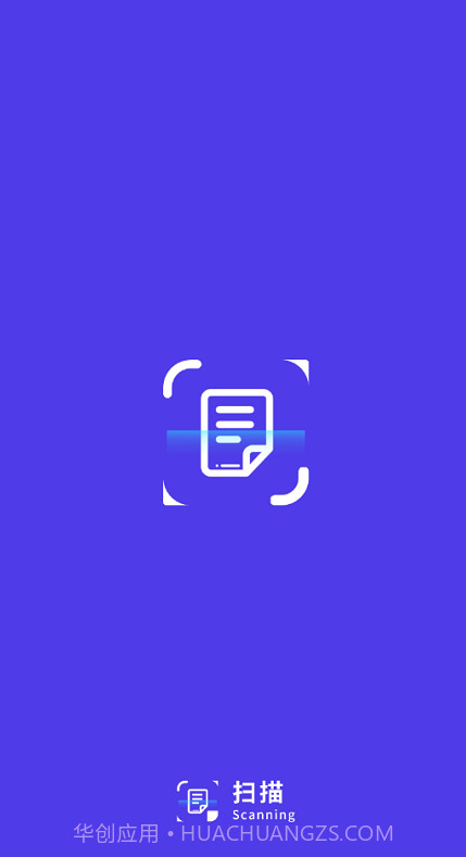 手机扫描王免费截图1 手机扫描王免费截图1