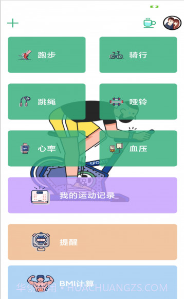 千禾亿运动截图3 千禾亿运动截图3