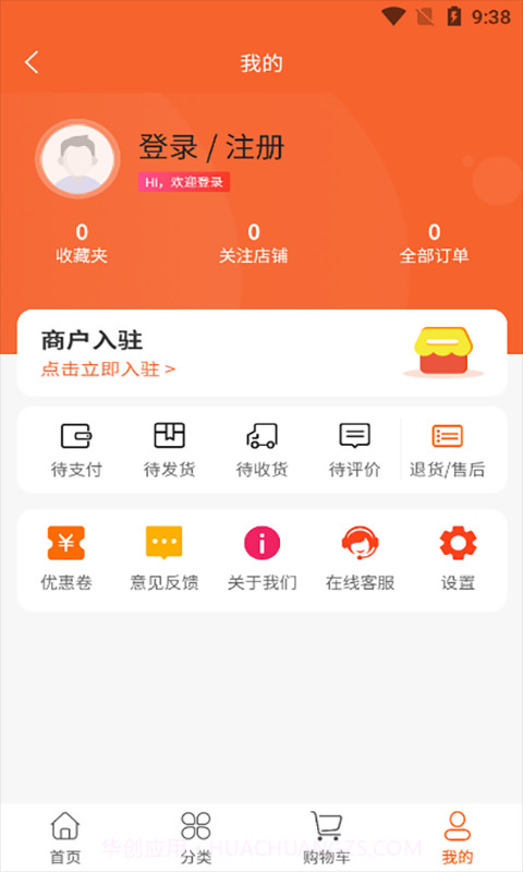 商品惠截图1