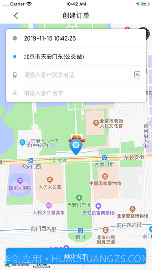 洪师傅代驾截图2 洪师傅代驾截图2