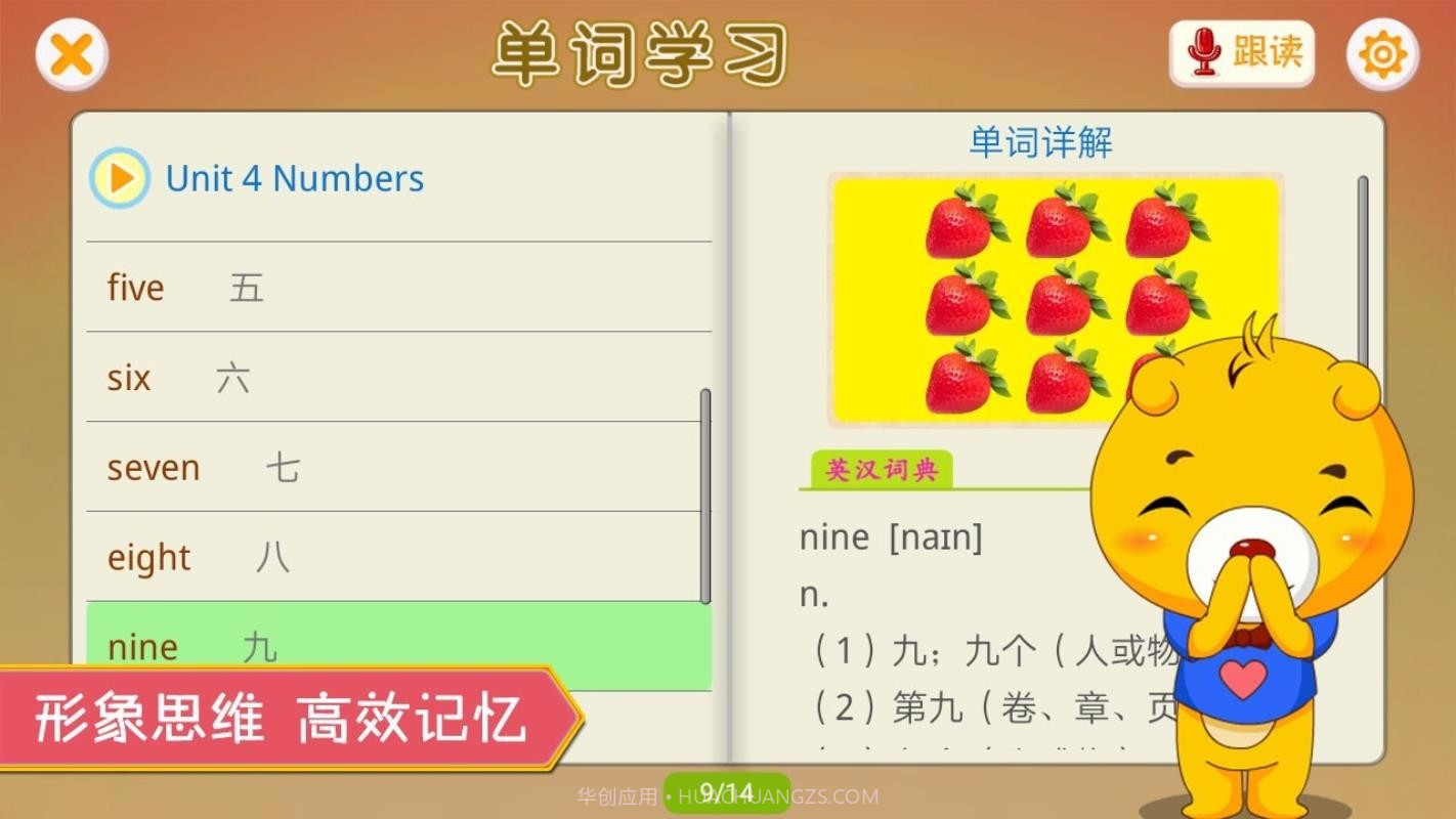 人教新起点小学英语截图2 人教新起点小学英语截图2