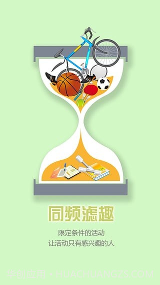 几趣校园截图2 几趣校园截图2