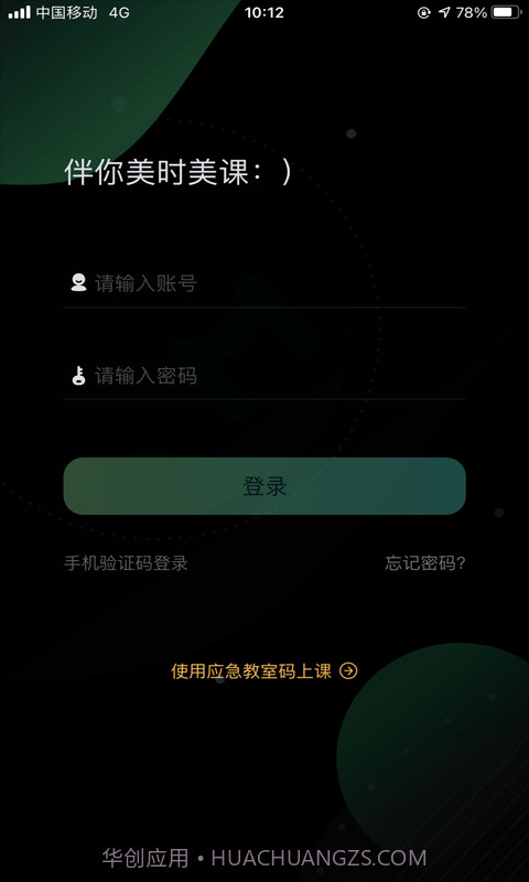 美刻云直播截图4 美刻云直播截图4