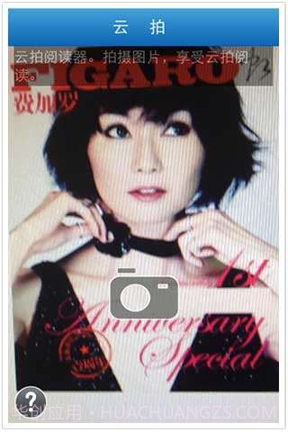 云拍截图1 云拍截图1