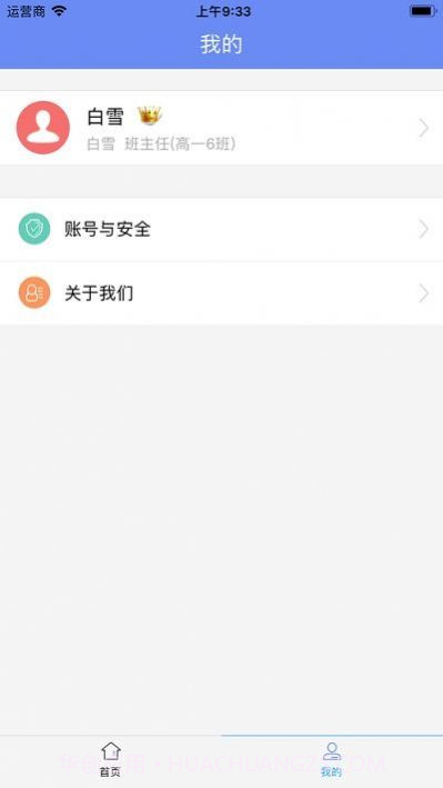 博乐学学生端截图1