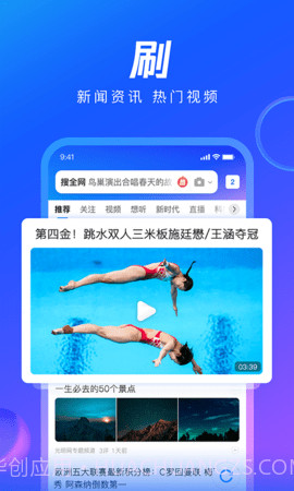 qq浏览器免费版(QQBrowser)截图1 qq浏览器免费版(QQBrowser)截图1