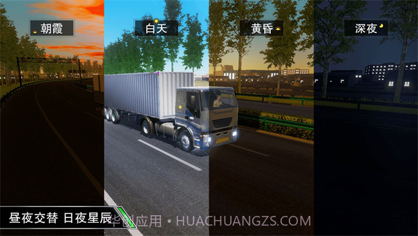 卡车之星内置菜单截图1 卡车之星内置菜单截图1