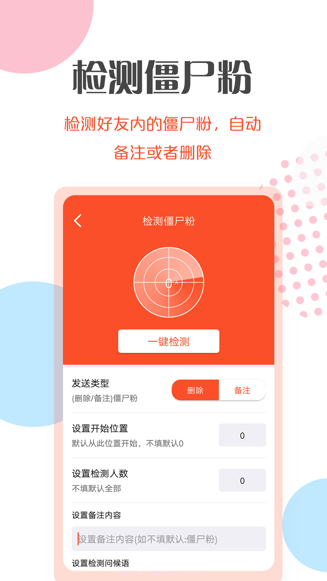 微商转发工具截图4 微商转发工具截图4