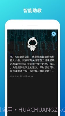 云班课截图2 云班课截图2