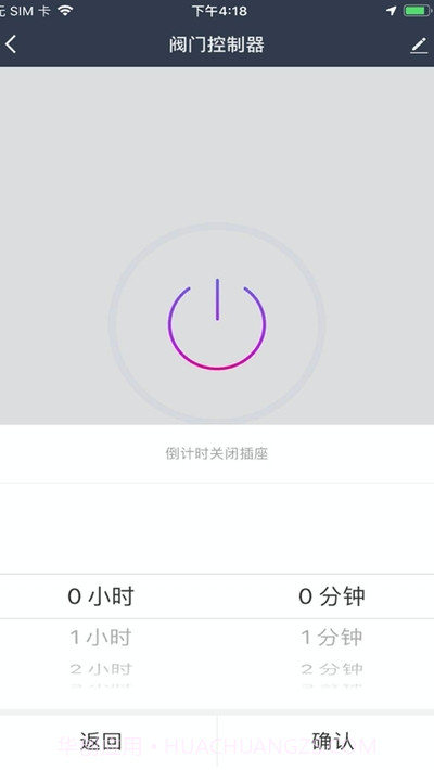 恒渡智能截图2 恒渡智能截图2