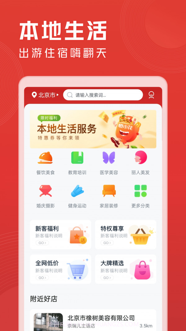 恒分期截图4 恒分期截图4