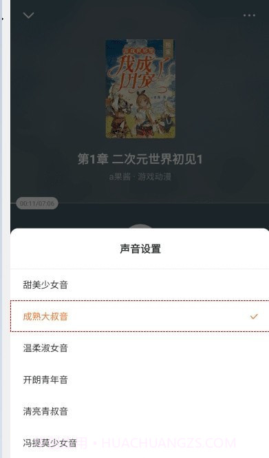 番茄小说去广告版截图3 番茄小说去广告版截图3