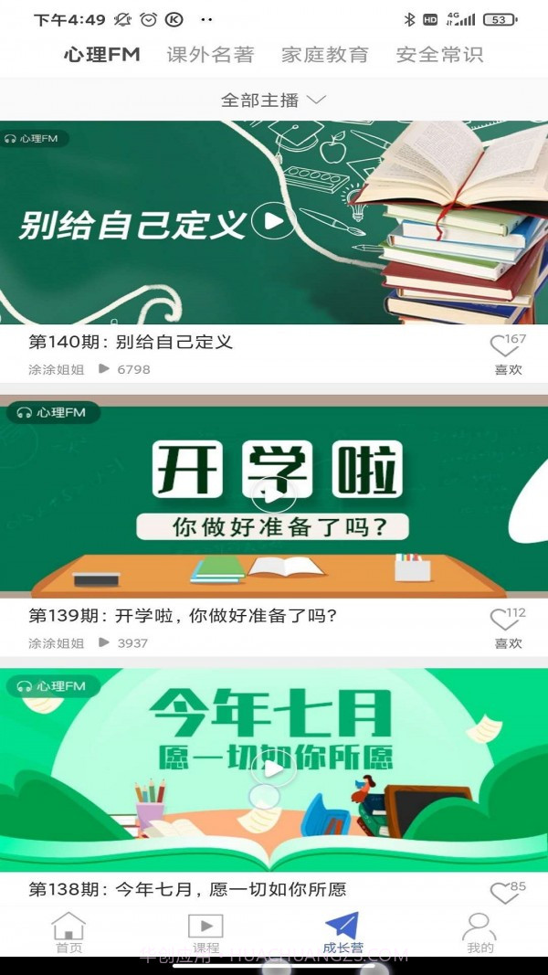 搜老师截图2 搜老师截图2