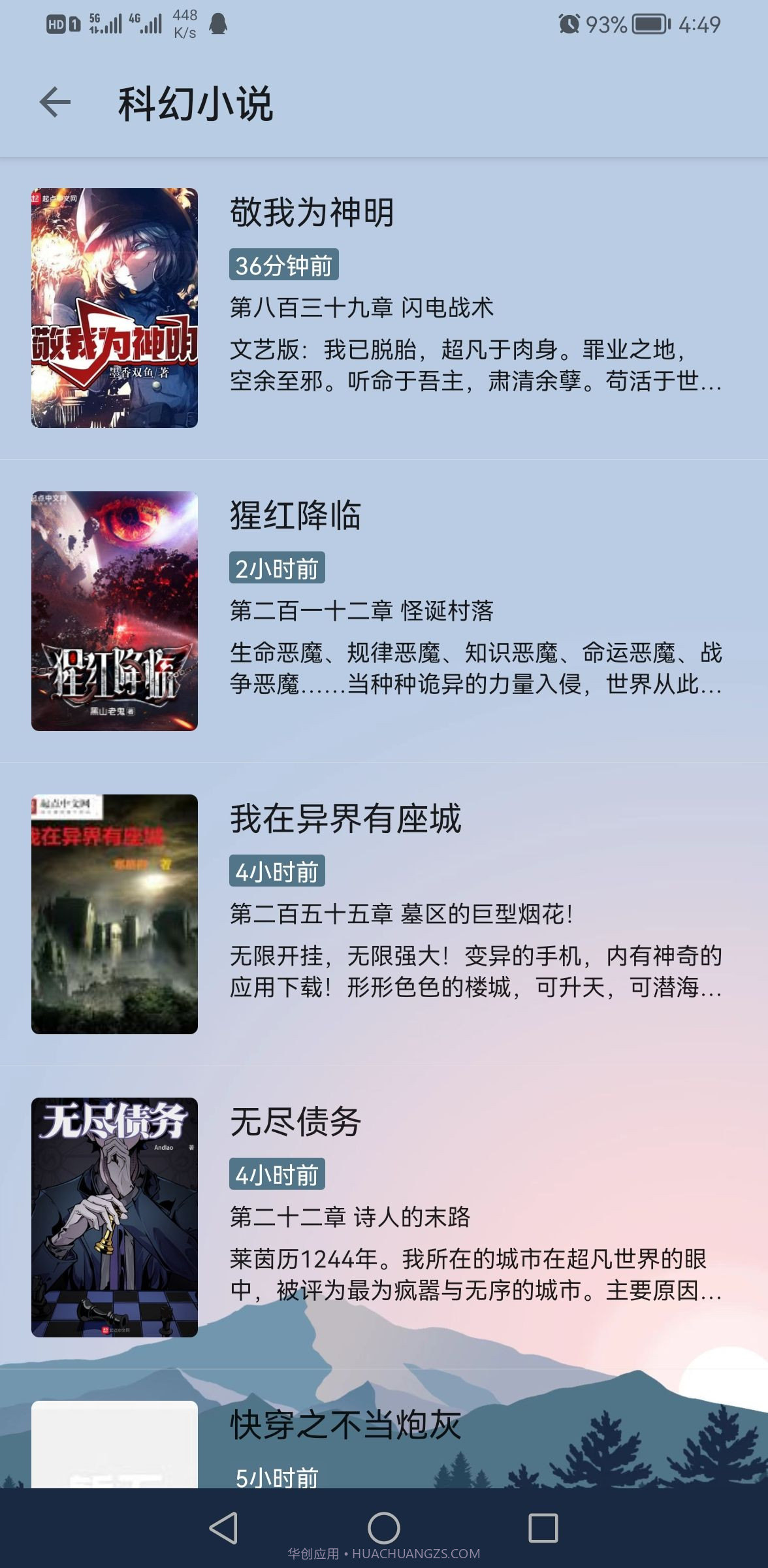 燃文阅读截图3 燃文阅读截图3