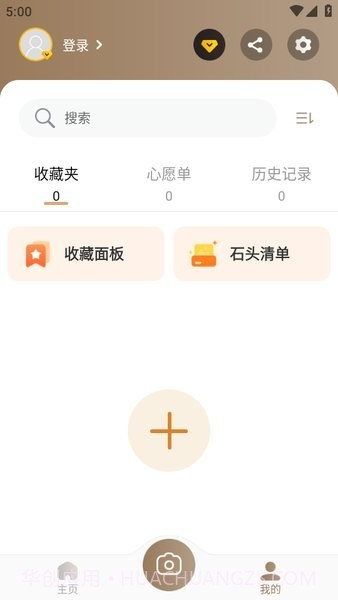 rock identifier截图2 rock identifier截图2