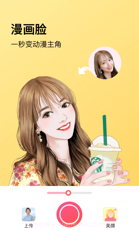 神奇P图截图1 神奇P图截图1