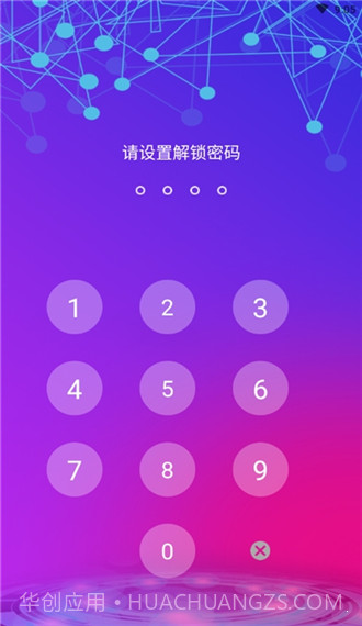 个人隐私保险箱截图1