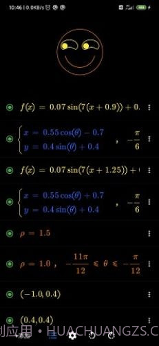 数以兴焉截图1 数以兴焉截图1
