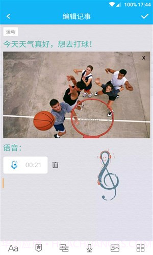 飞飞记事截图4 飞飞记事截图4