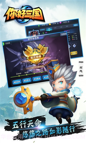 西游诀截图2 西游诀截图2