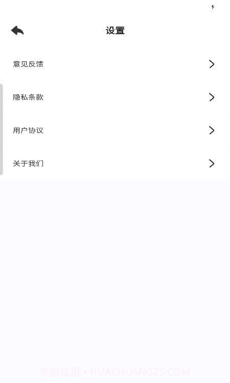 疾连WiFi截图2