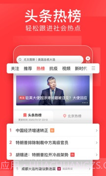 今日头条极速版赚钱截图1 今日头条极速版赚钱截图1
