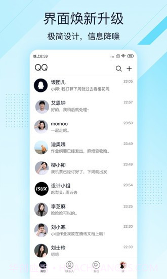 QQ轻聊版截图1 QQ轻聊版截图1