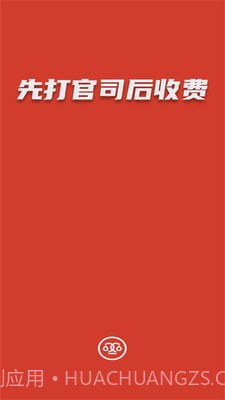 黑猫法律咨询截图4 黑猫法律咨询截图4