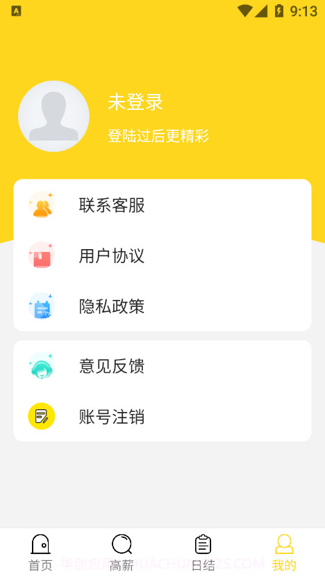 全民上聘截图1 全民上聘截图1