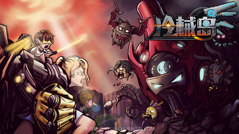 冷械岛单机v2.3截图2