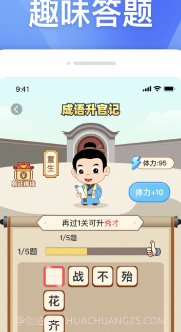 快计步截图1 快计步截图1