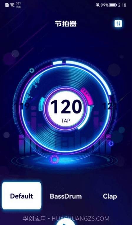 我的节拍器截图3