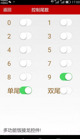 微信红包排雷埋雷神器截图2 微信红包排雷埋雷神器截图2