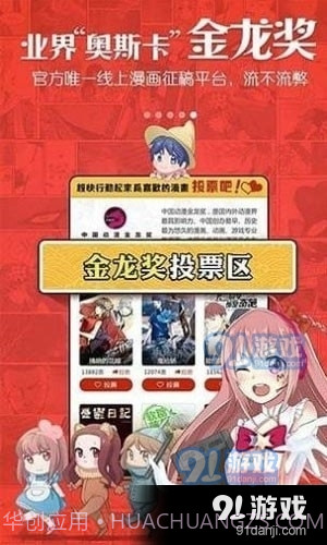 奴奴漫画截图2