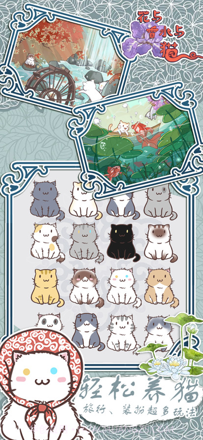 花与香水与猫截图5 花与香水与猫截图5