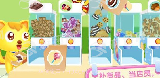 猫小帅超市截图2 猫小帅超市截图2