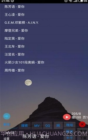 光羽音乐截图3 光羽音乐截图3
