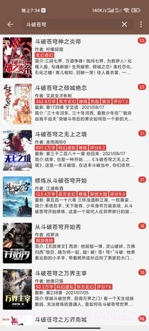 来阅书城截图1 来阅书城截图1