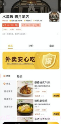 蛋小厨截图3 蛋小厨截图3