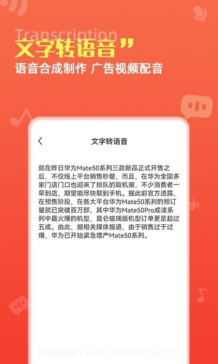 录音转文字pro截图1 录音转文字pro截图1