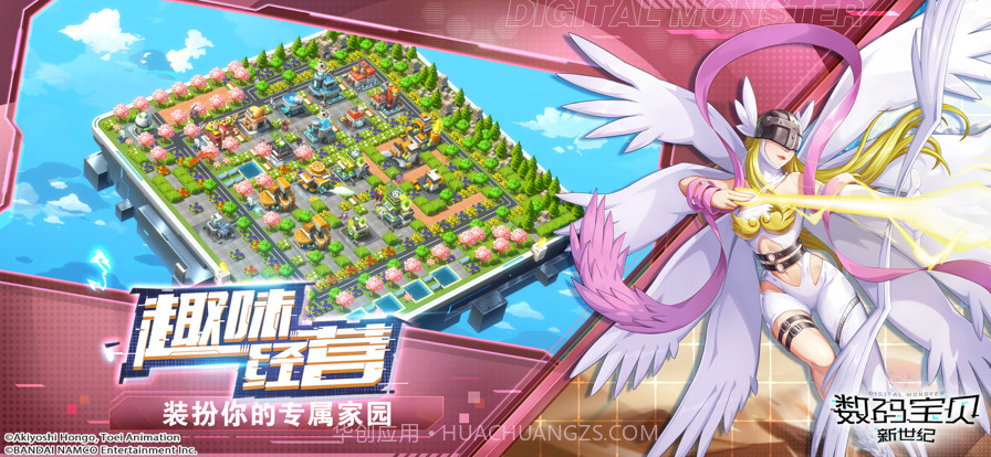 数码宝贝新世纪截图5 数码宝贝新世纪截图5