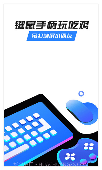 八爪鱼游戏助手安卓截图3 八爪鱼游戏助手安卓截图3