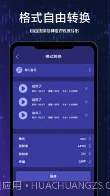 全栈视频剪辑截图4 全栈视频剪辑截图4