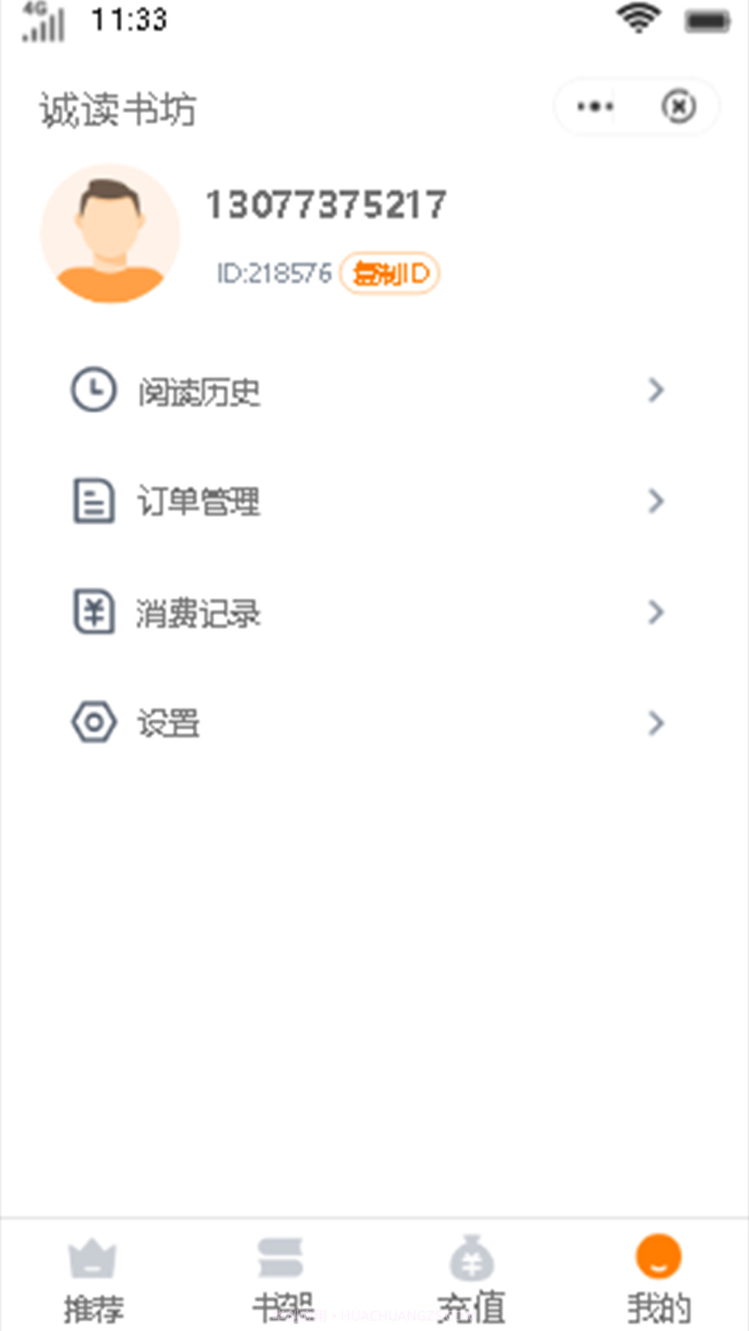 诚读书坊截图3 诚读书坊截图3