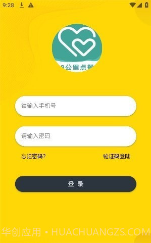 心达外卖配送截图3 心达外卖配送截图3