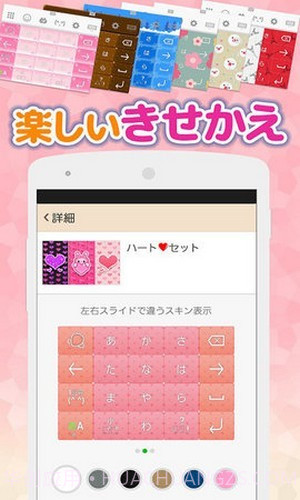 罗马音输入法截图4 罗马音输入法截图4