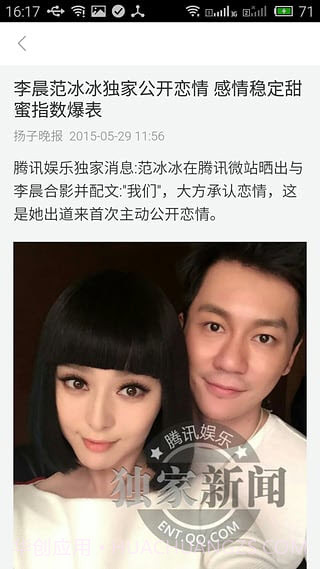 好搜头条截图4 好搜头条截图4