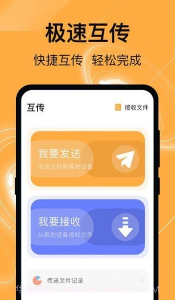 换机克隆管家截图2 换机克隆管家截图2