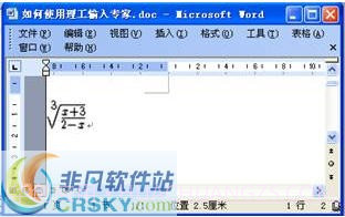 数学输入专家截图1