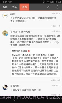 拇指阅读截图3 拇指阅读截图3